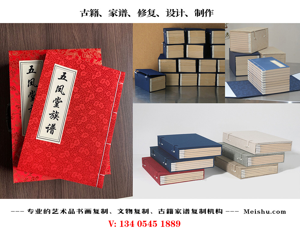 西平-古代家谱定制编印厂家在哪里